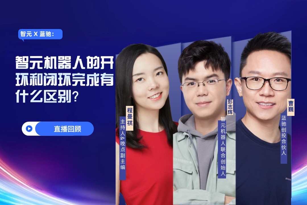 直播回顾 | 南宫NG28 X 蓝驰：允许一部分人形机器人先走进现实